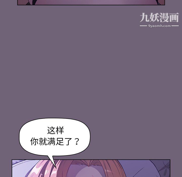 分组换换爱第3话