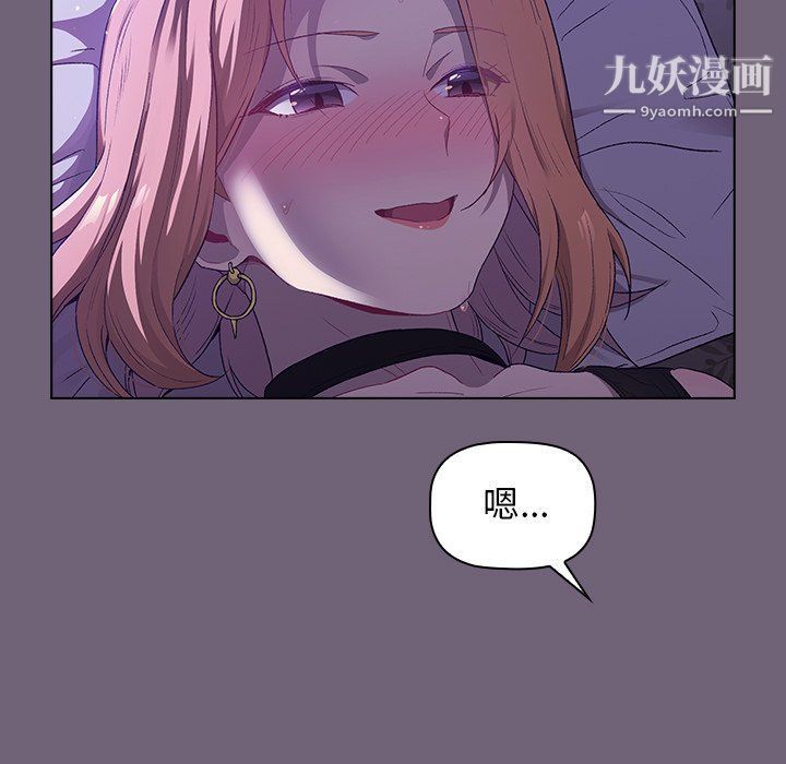分组换换爱第3话