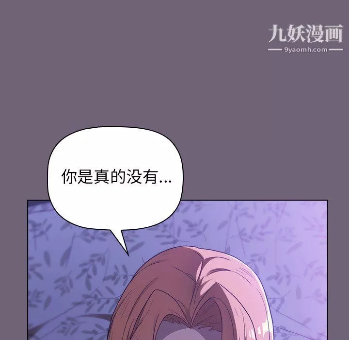 分組換換愛第3話