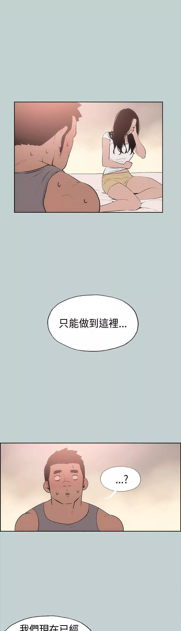 適合劈腿的好日子第17話-德順的哀求