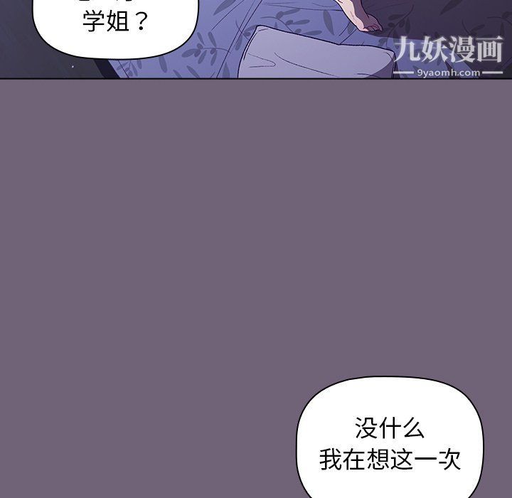 分组换换爱第3话