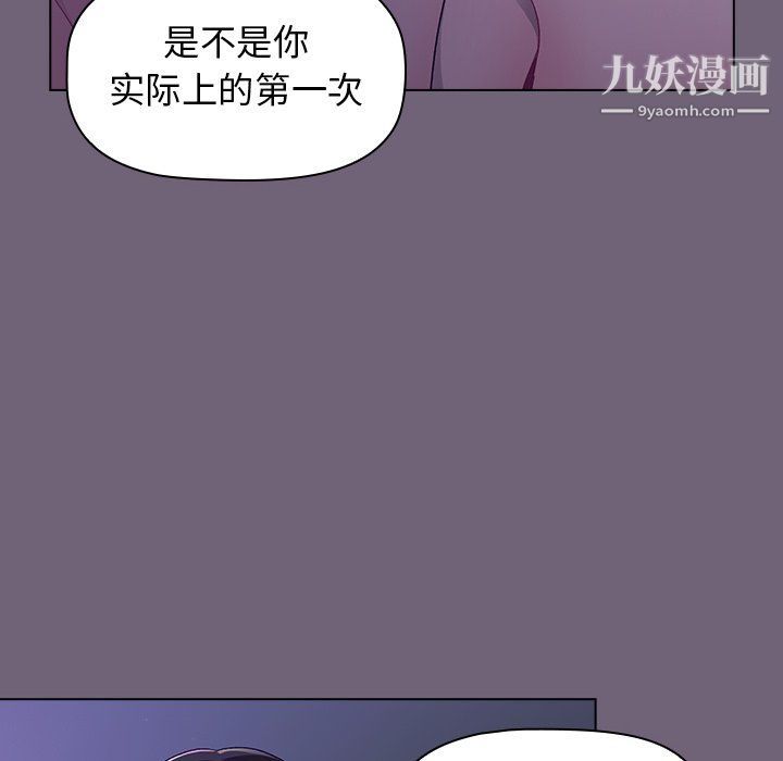 分组换换爱第3话