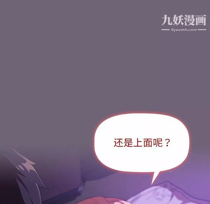 分組換換愛第3話