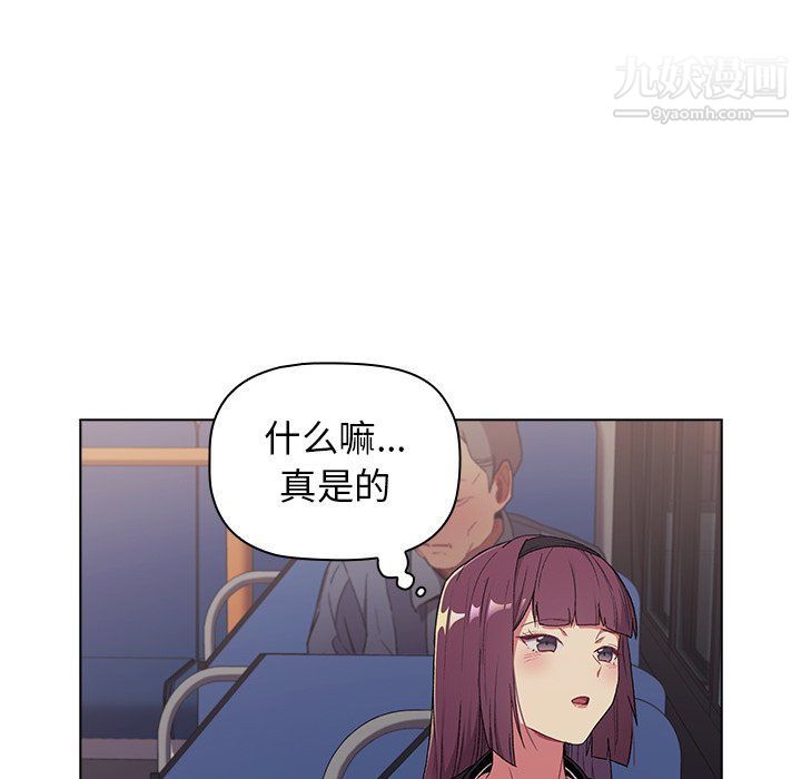 分组换换爱第4话