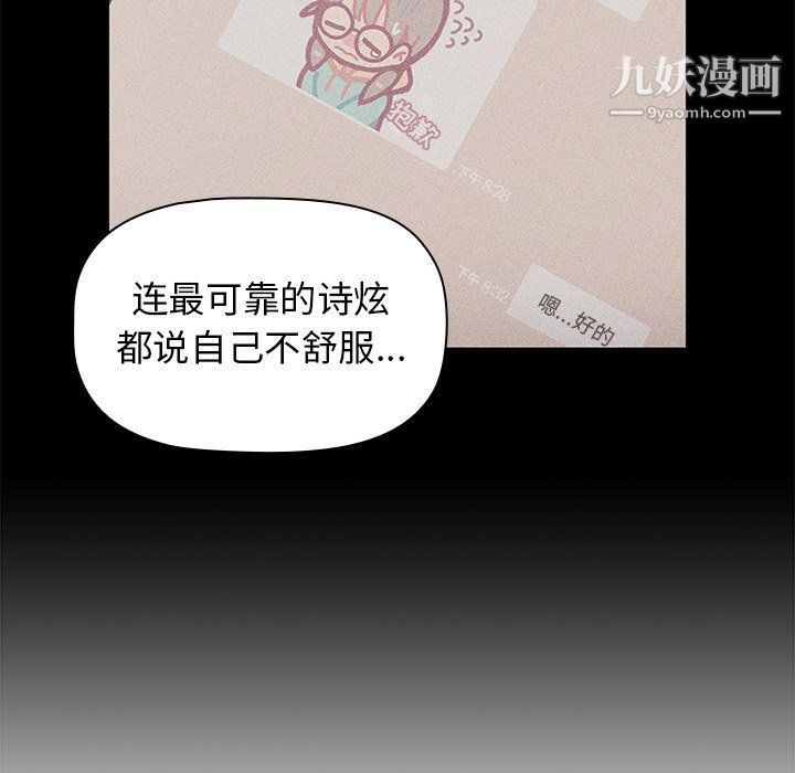 分组换换爱第4话