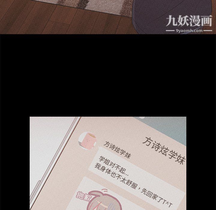分組換換愛第4話