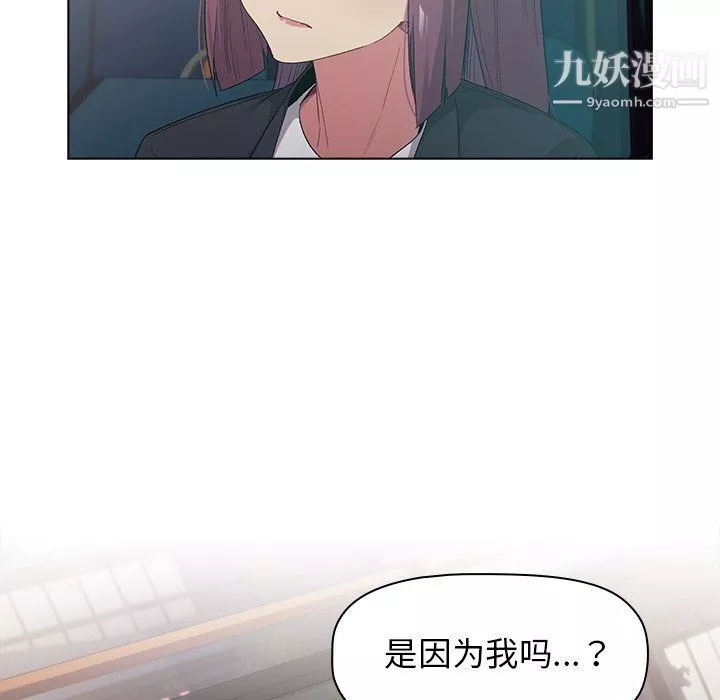 分組換換愛第4話