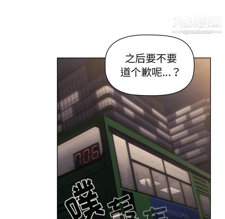 分組換換愛第4話
