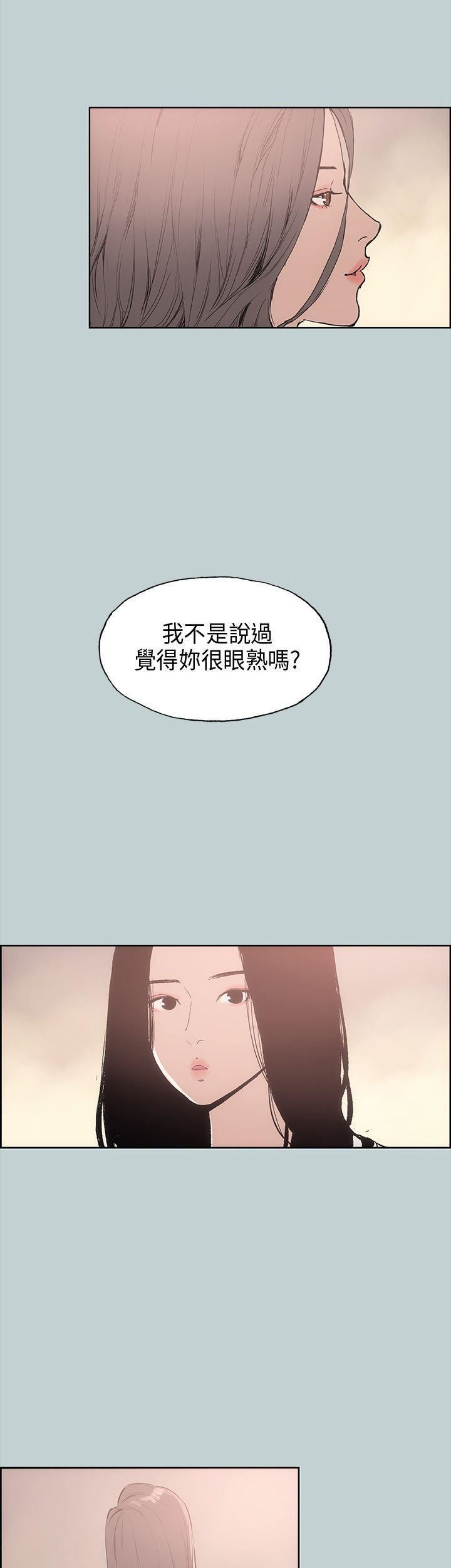 适合劈腿的好日子第18话-两个女人的较量