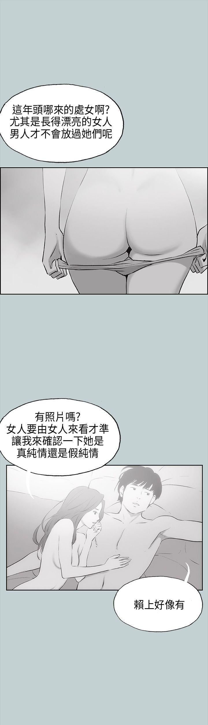 适合劈腿的好日子第18话-两个女人的较量
