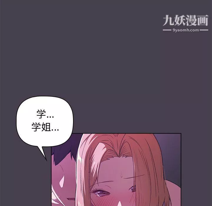 分組換換愛第4話