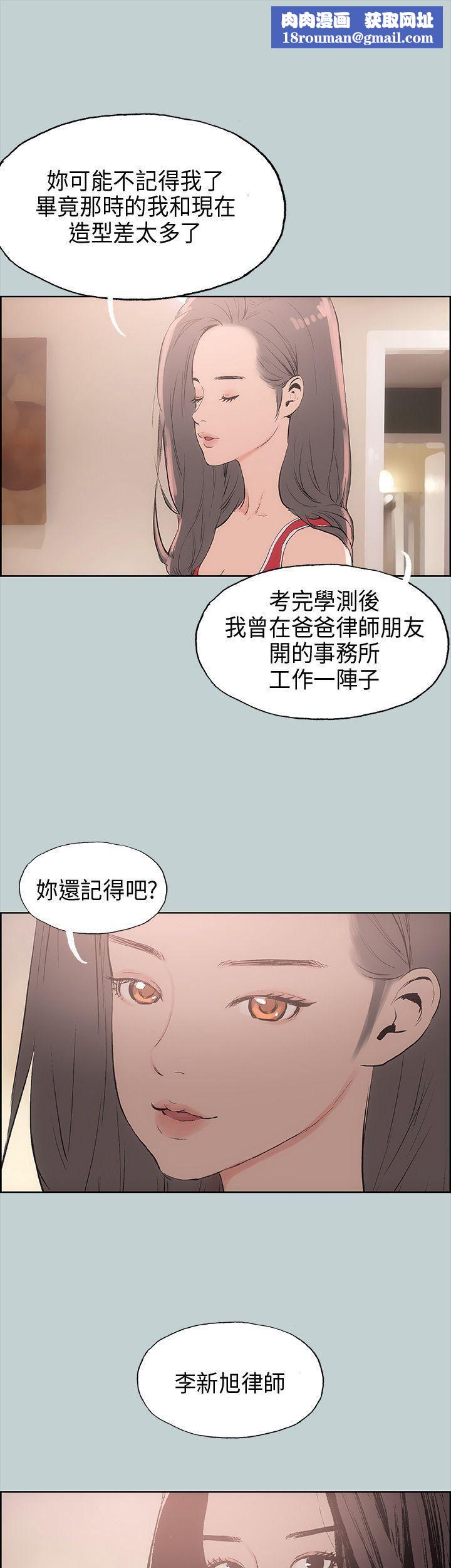适合劈腿的好日子第19话-让我的男人出轨吧