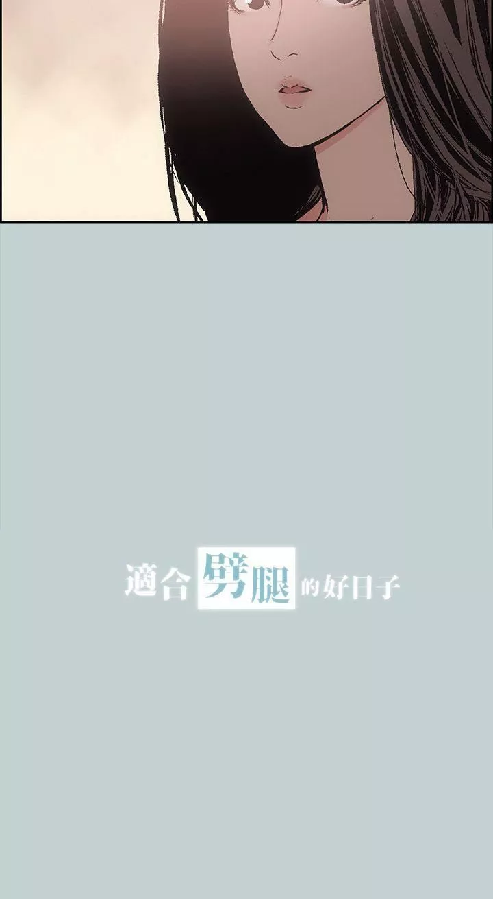 適合劈腿的好日子第19話-讓我的男人出軌吧