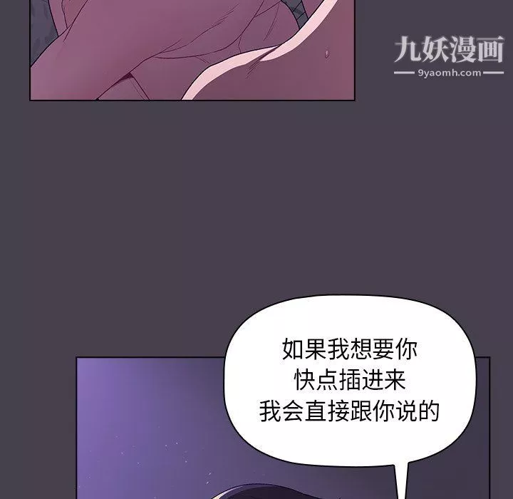 分組換換愛第4話