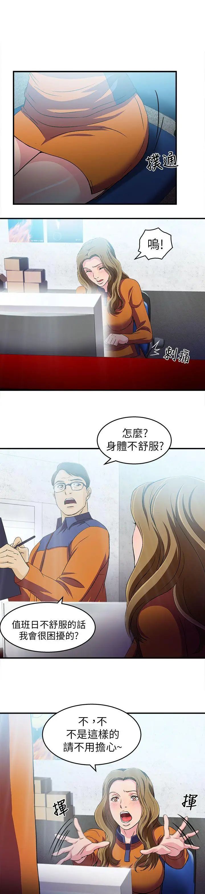 制服的诱惑消防员(4)