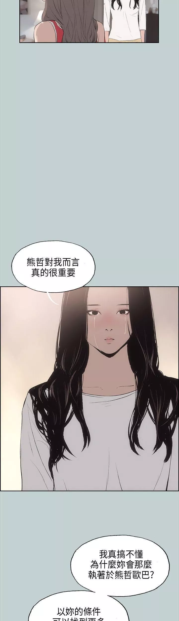 適合劈腿的好日子第19話-讓我的男人出軌吧