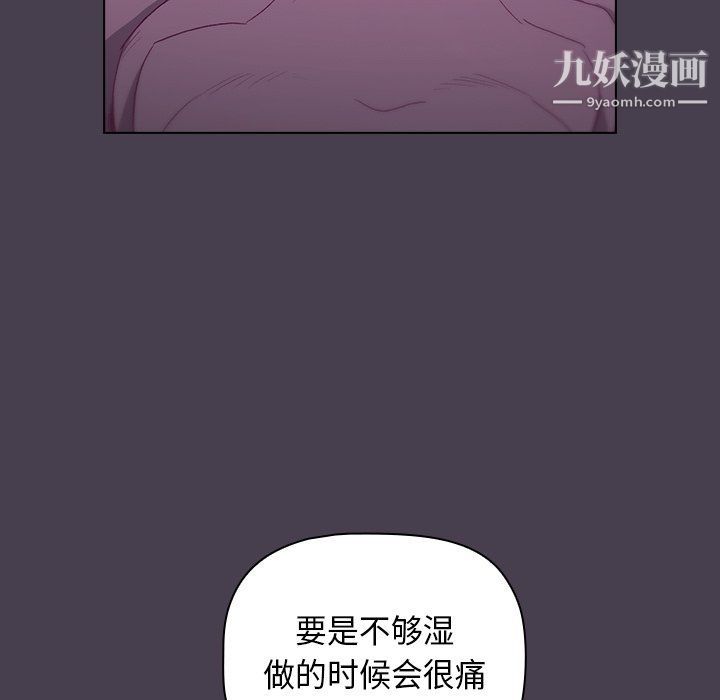 分组换换爱第4话