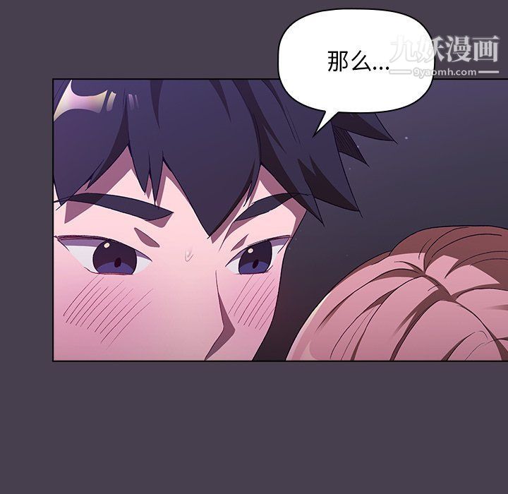 分組換換愛第4話