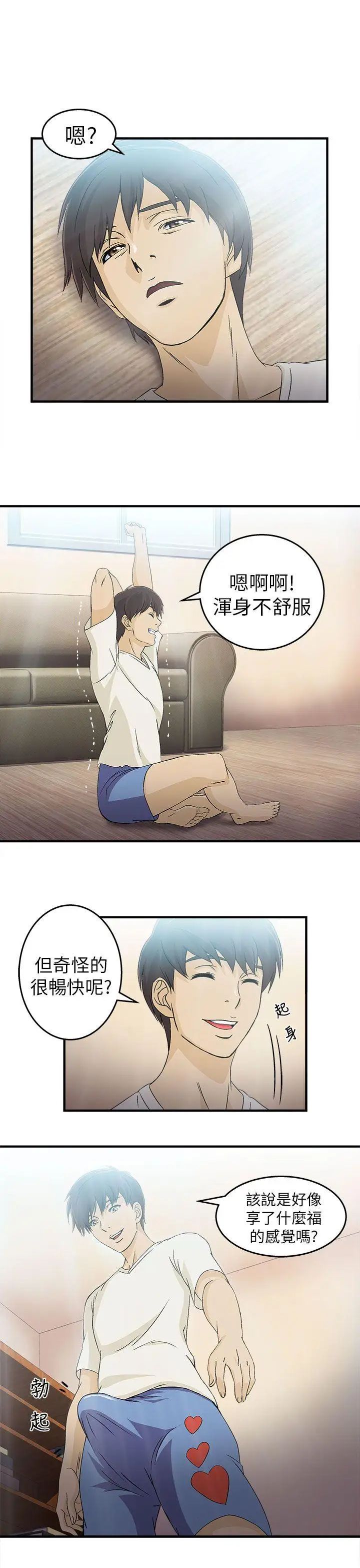 制服的诱惑消防员(4)