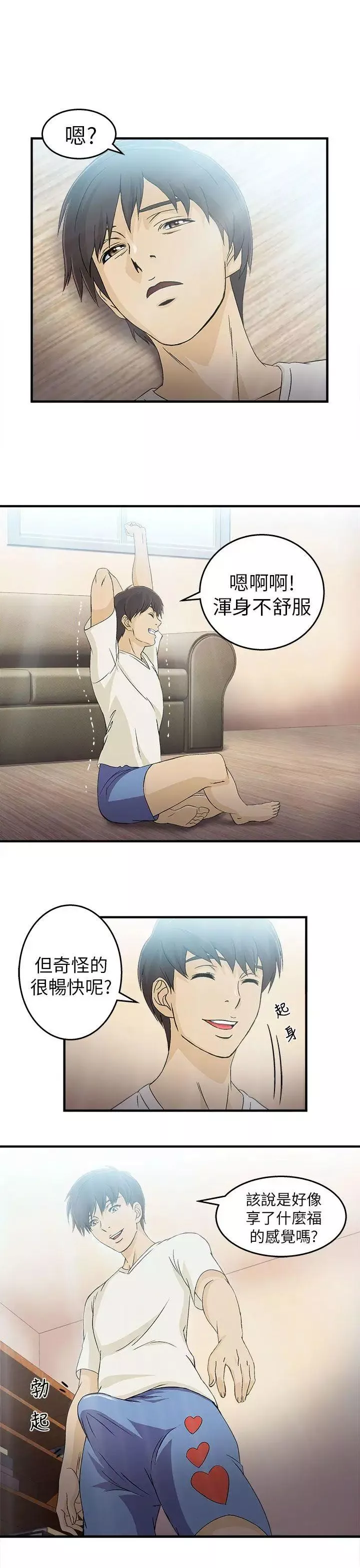 制服的誘惑消防員(4)