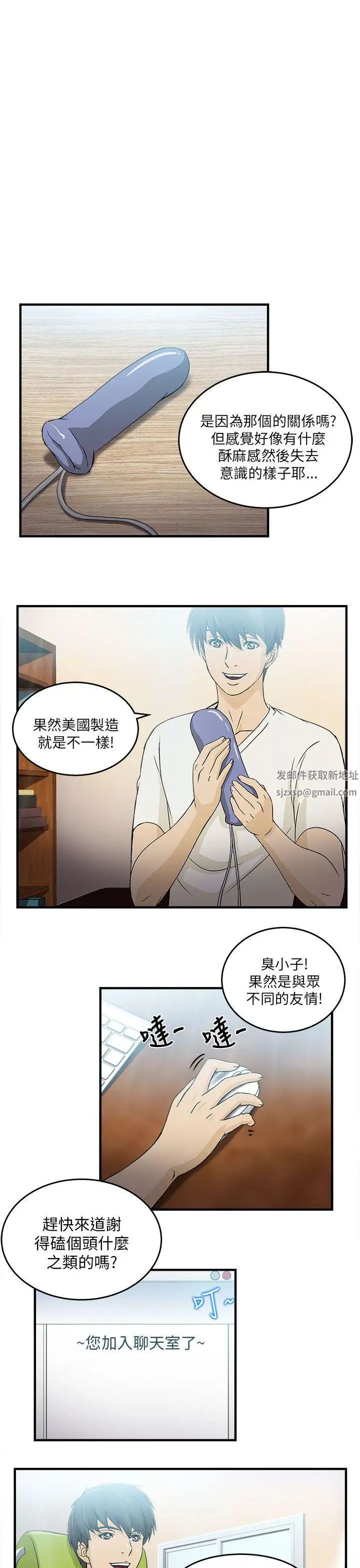 制服的誘惑消防員(4)