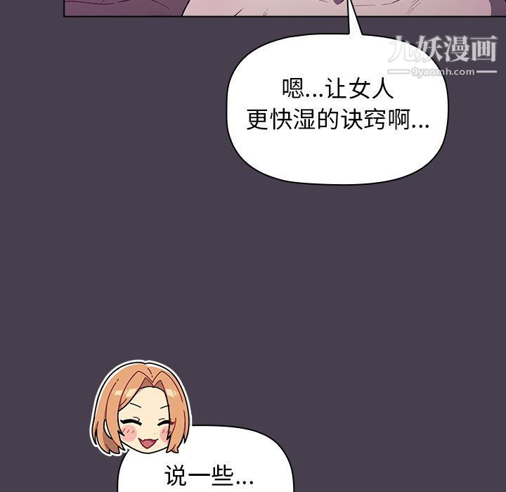 分組換換愛第4話