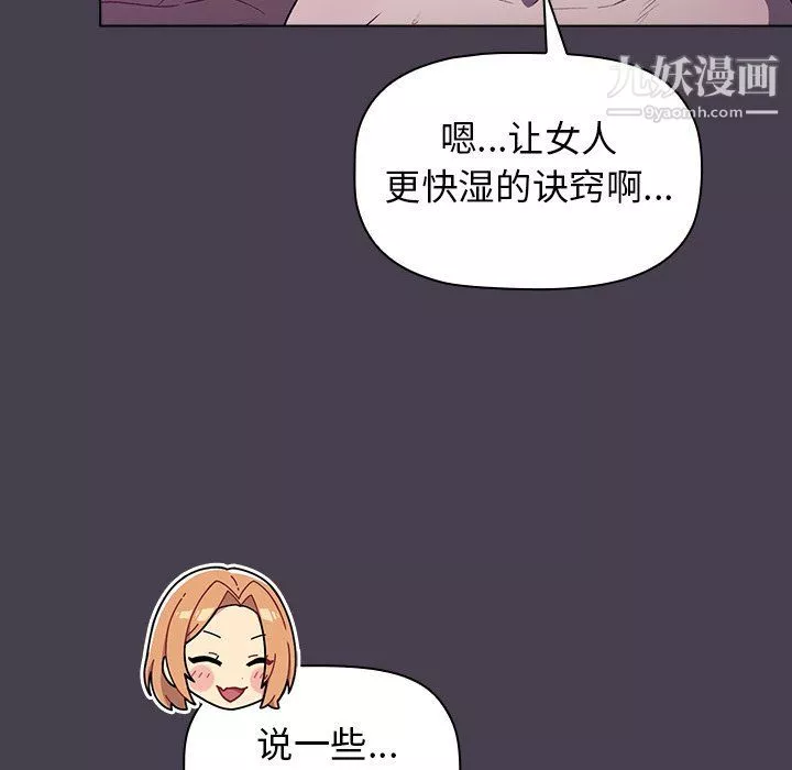 分組換換愛第4話