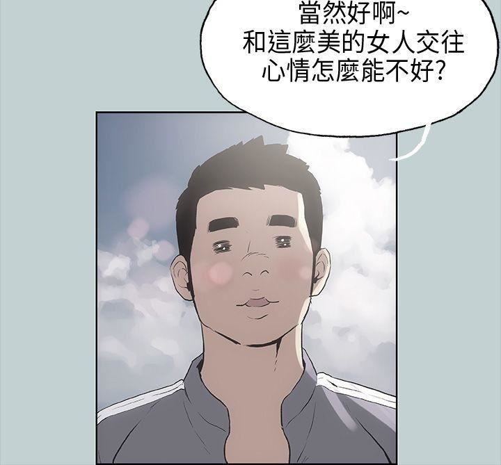 适合劈腿的好日子第19话-让我的男人出轨吧