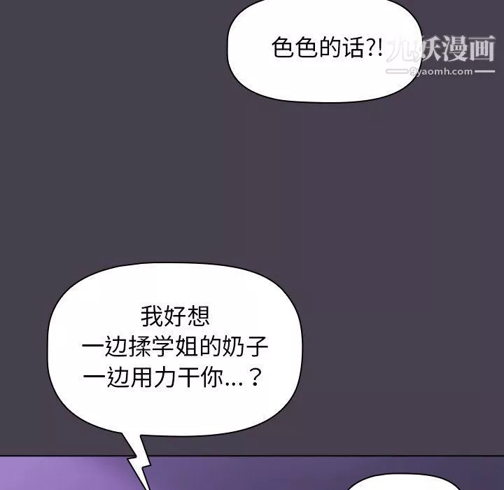 分組換換愛第4話