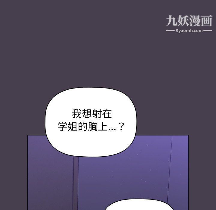 分组换换爱第4话