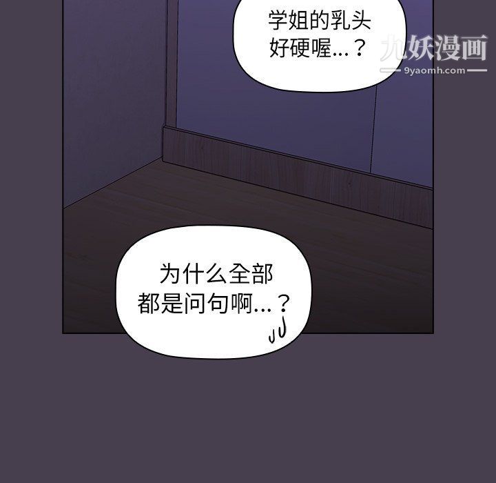 分組換換愛第4話