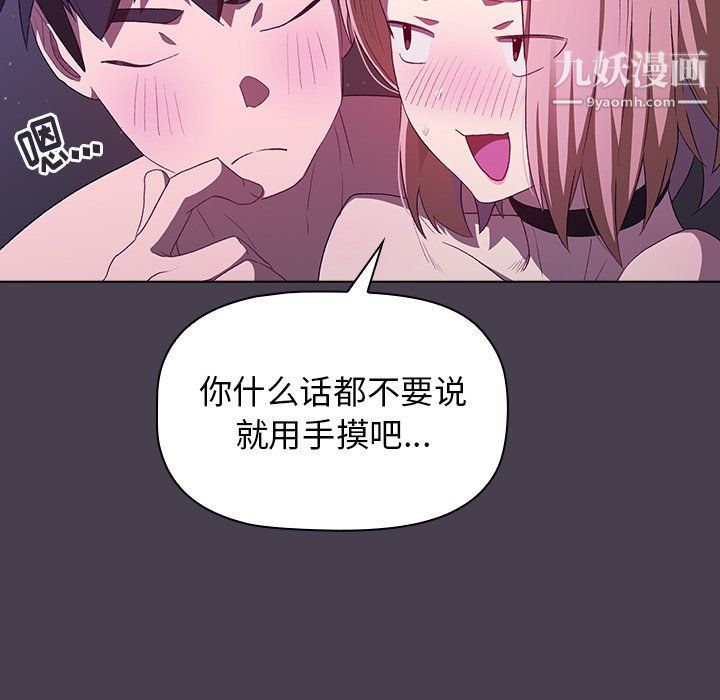 分组换换爱第4话