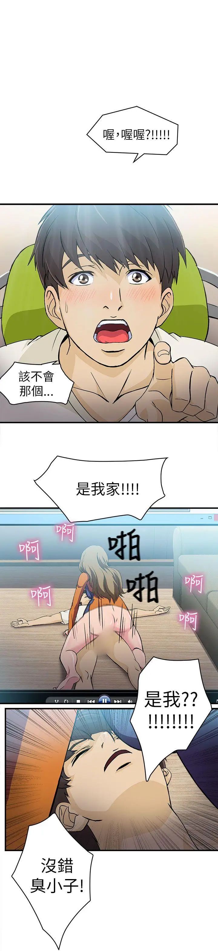 制服的诱惑消防员(4)