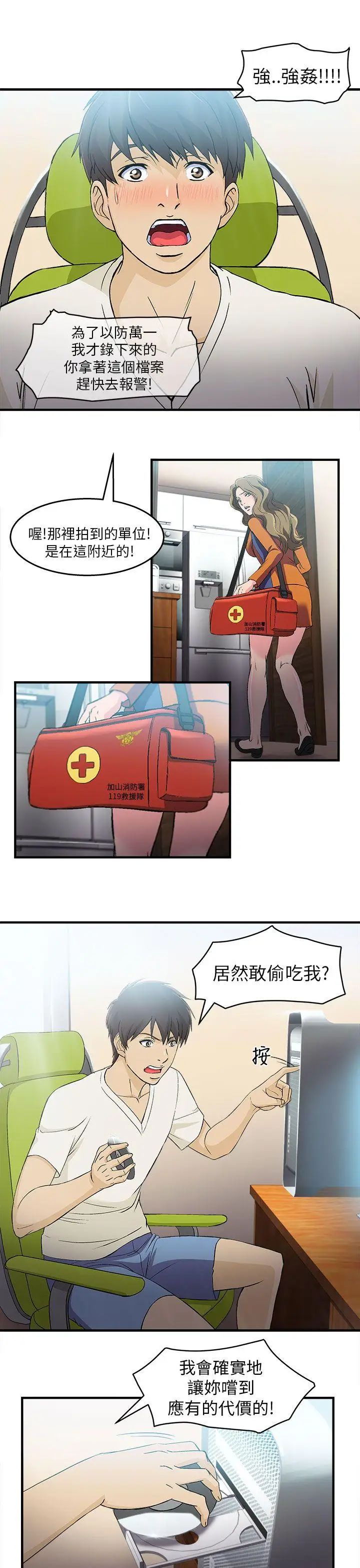 制服的誘惑消防員(4)