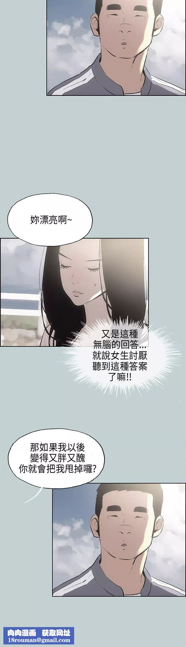 適合劈腿的好日子第19話-讓我的男人出軌吧