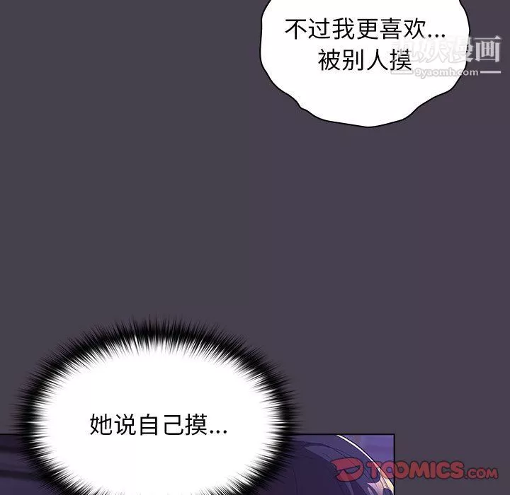 分組換換愛第4話