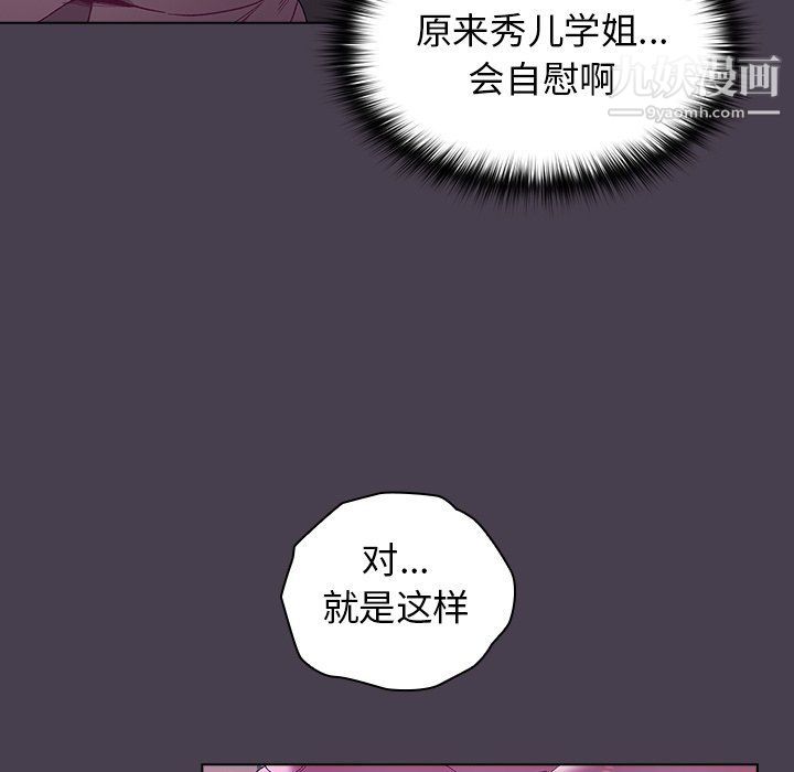 分组换换爱第4话