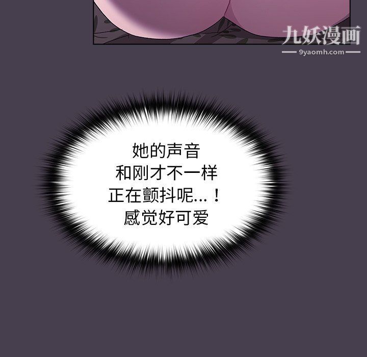 分组换换爱第4话