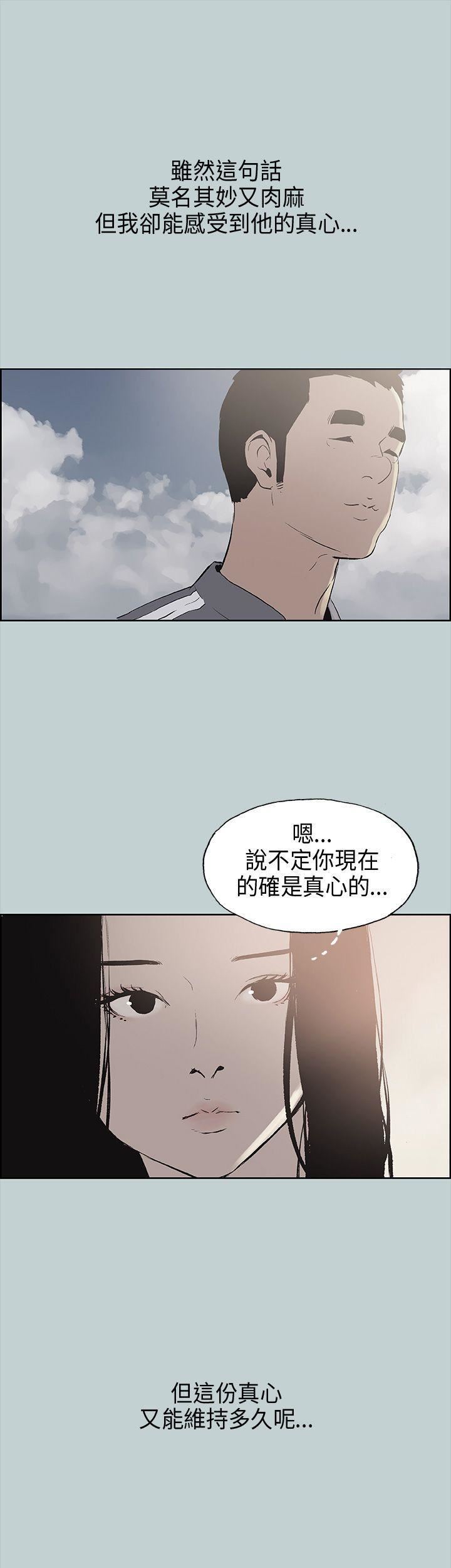 适合劈腿的好日子第19话-让我的男人出轨吧