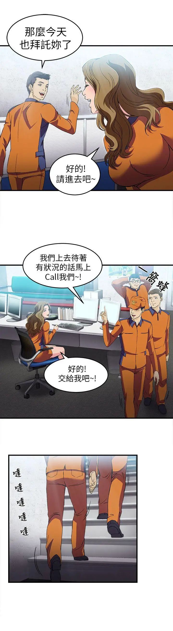 制服的诱惑消防员(5)