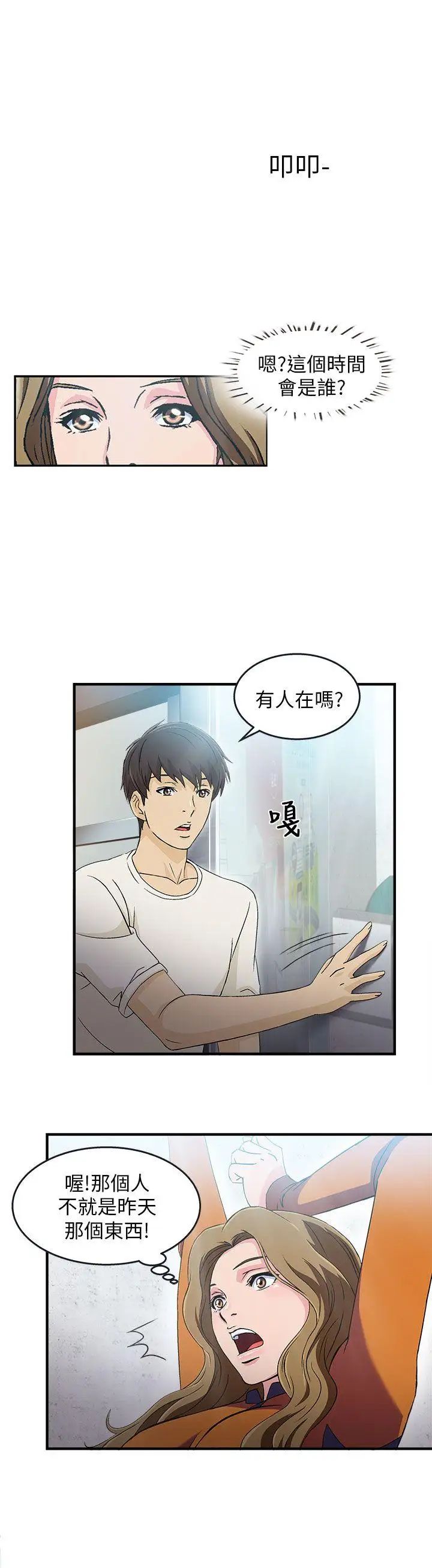 制服的诱惑消防员(5)