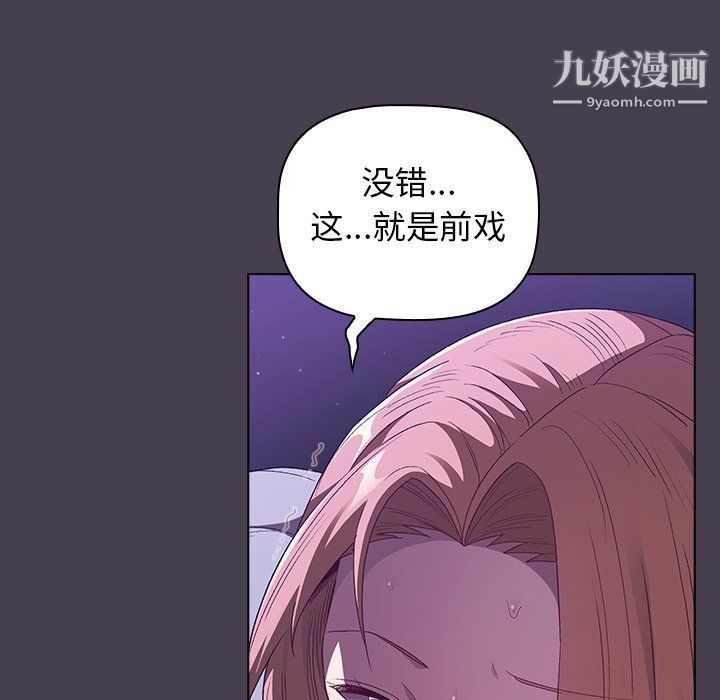 分组换换爱第4话