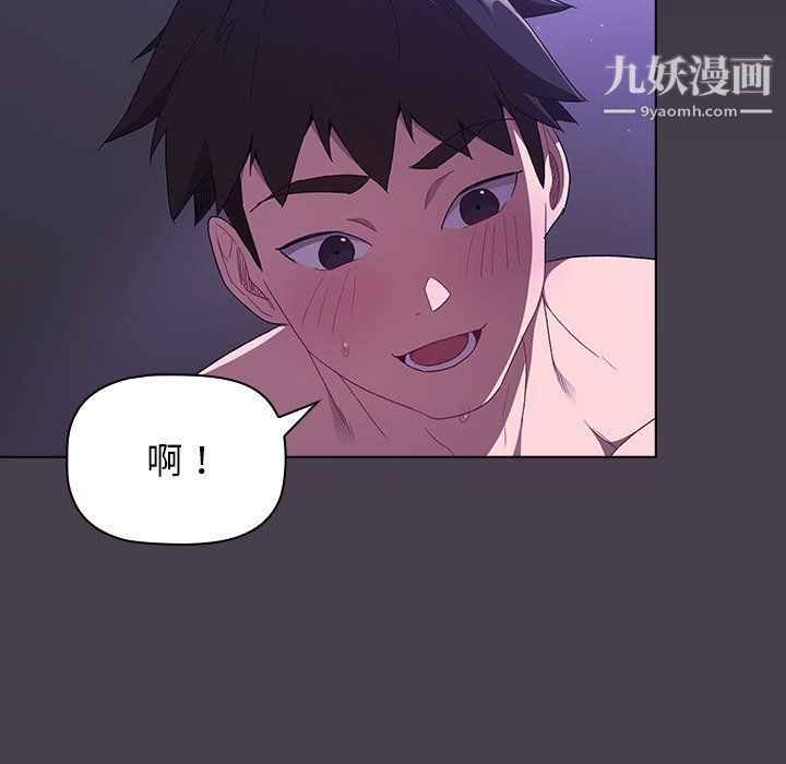 分组换换爱第4话