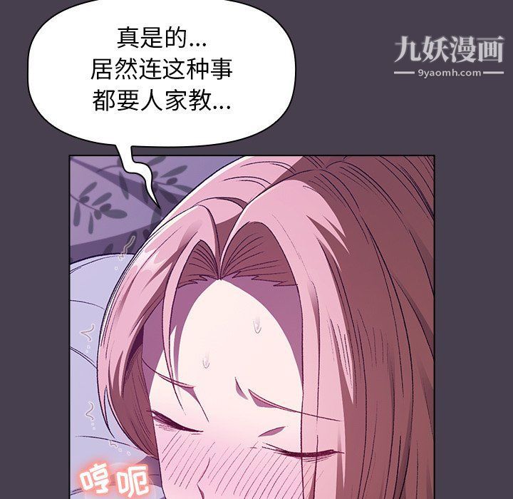 分组换换爱第4话