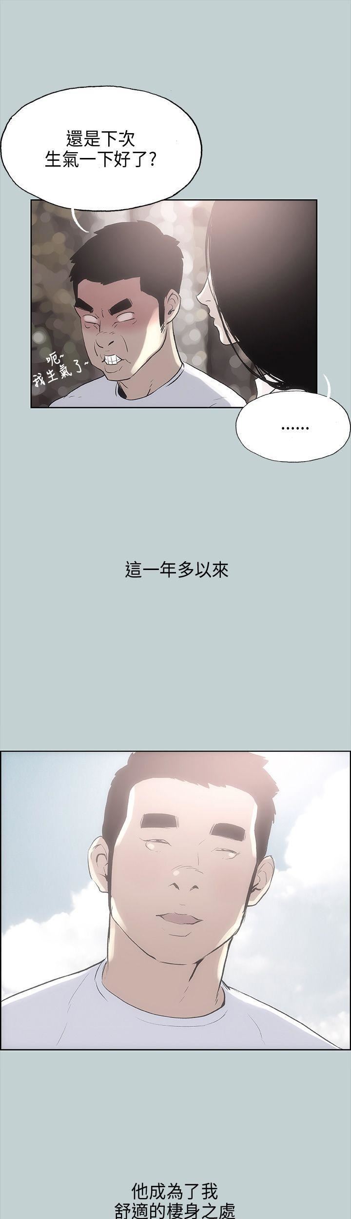 适合劈腿的好日子第19话-让我的男人出轨吧