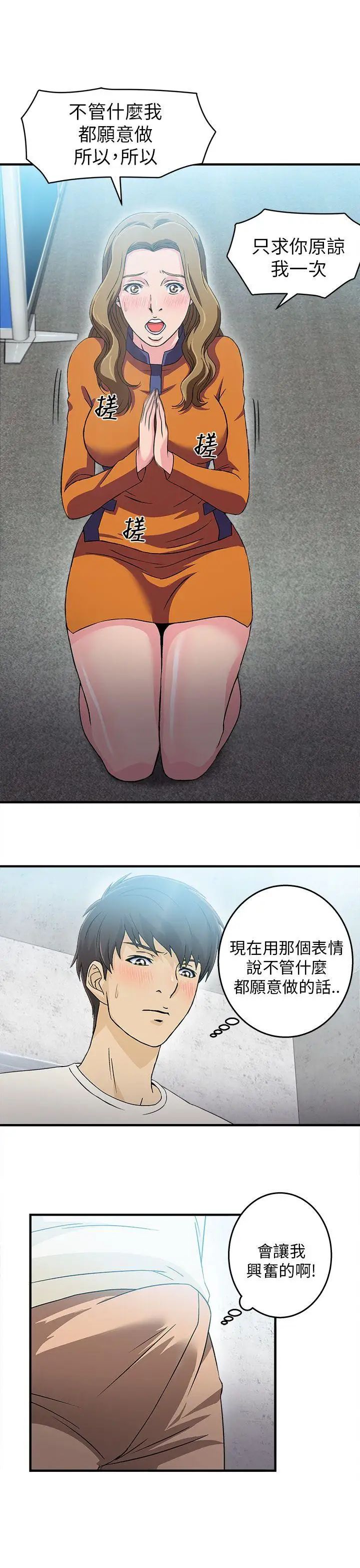 制服的诱惑消防员(5)