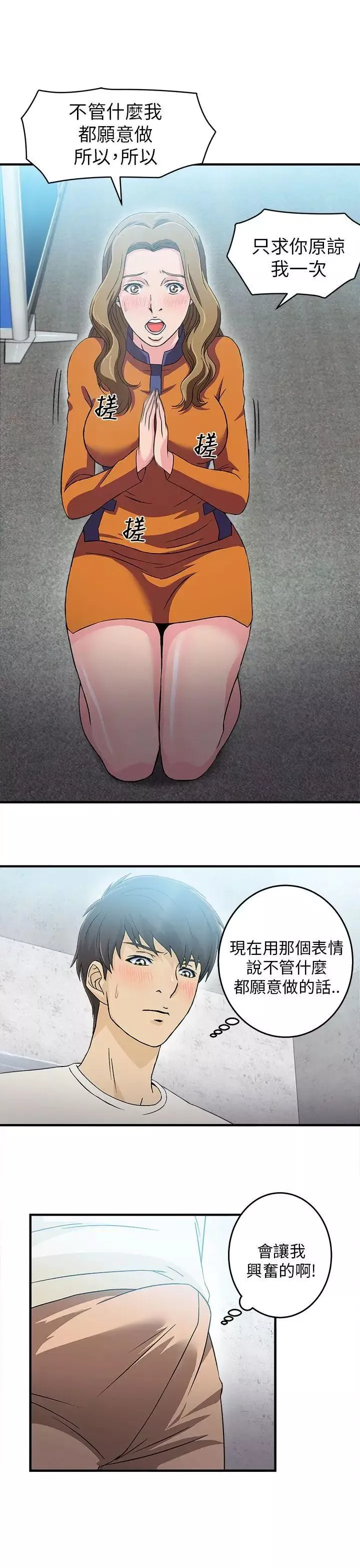 制服的誘惑消防員(5)