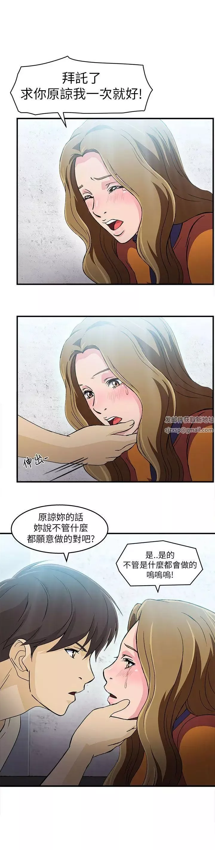 制服的誘惑消防員(5)