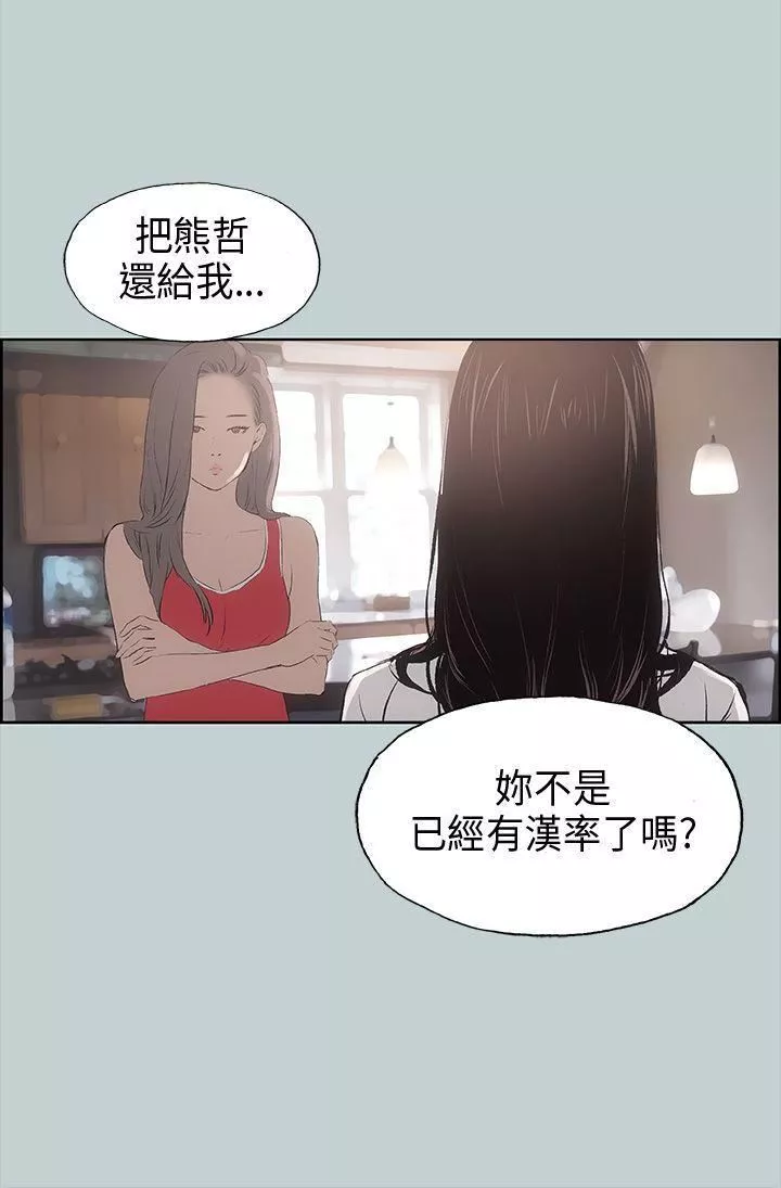 適合劈腿的好日子第19話-讓我的男人出軌吧