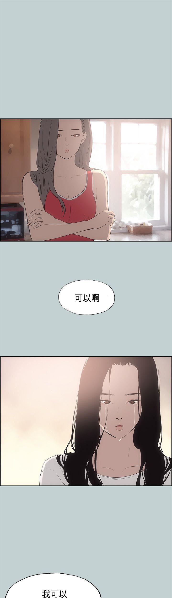 适合劈腿的好日子第19话-让我的男人出轨吧